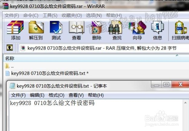怎么简单快速给文件(夹)加密码