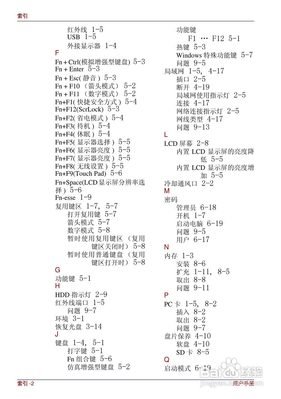 东芝Portege R200笔记本电脑使用说明书:[22]