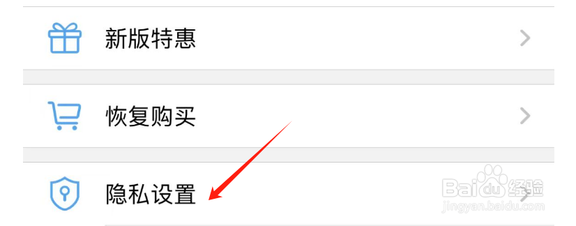 如何允许日语学习神器访问相册权限