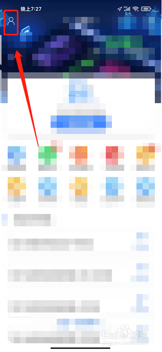 蜻蜓停车app怎样修改登录密码