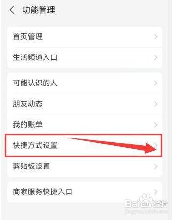 支付宝怎样将扫一扫添加到手机桌面