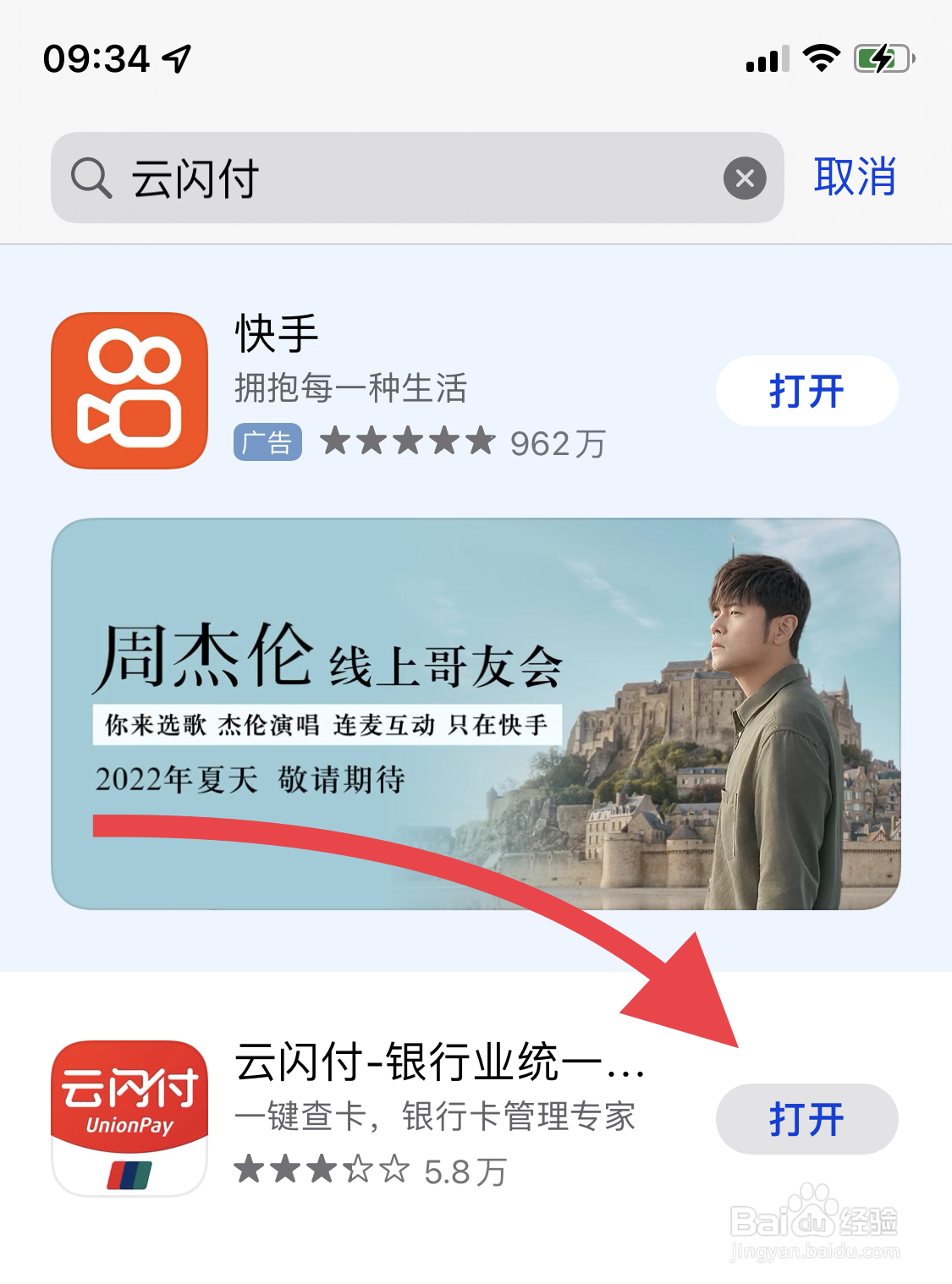 怎么用云闪付乘车