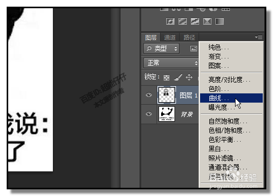 PS中,怎样用头像制作搞怪的表情包