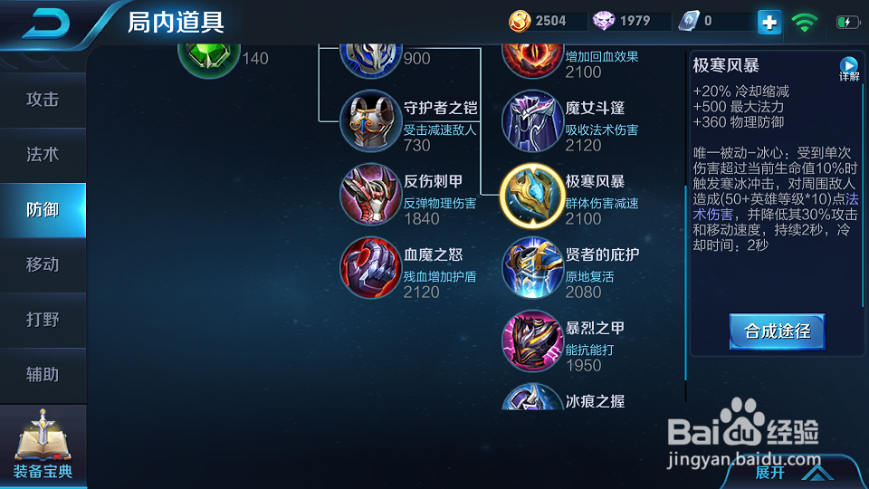 王者荣耀王昭君冰冻流出装