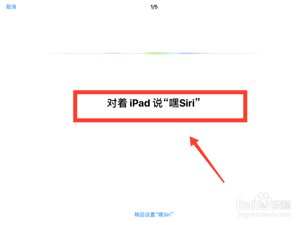 siri怎么设置语音对话