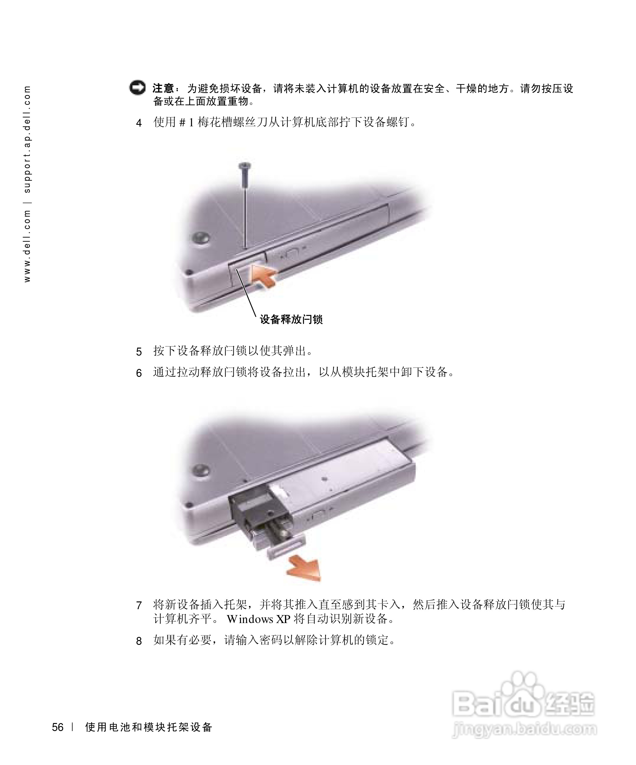 DELL戴尔Inspiron 500m笔记本电脑使用说明书:[6]