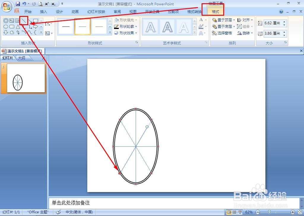 怎样用同心圆与米字形画乌龟