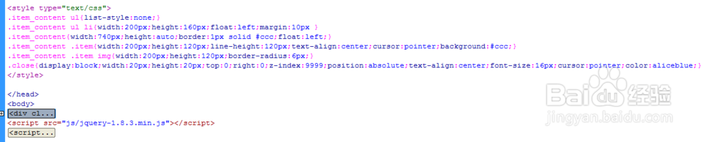 jQuery图片拖拽网格布局