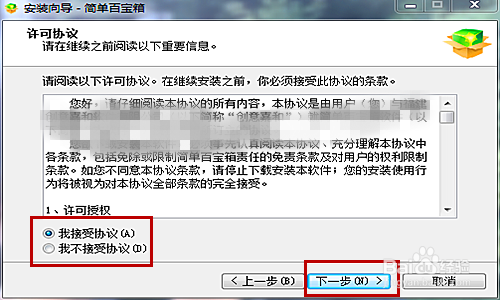 DNF简单百宝箱使用方法