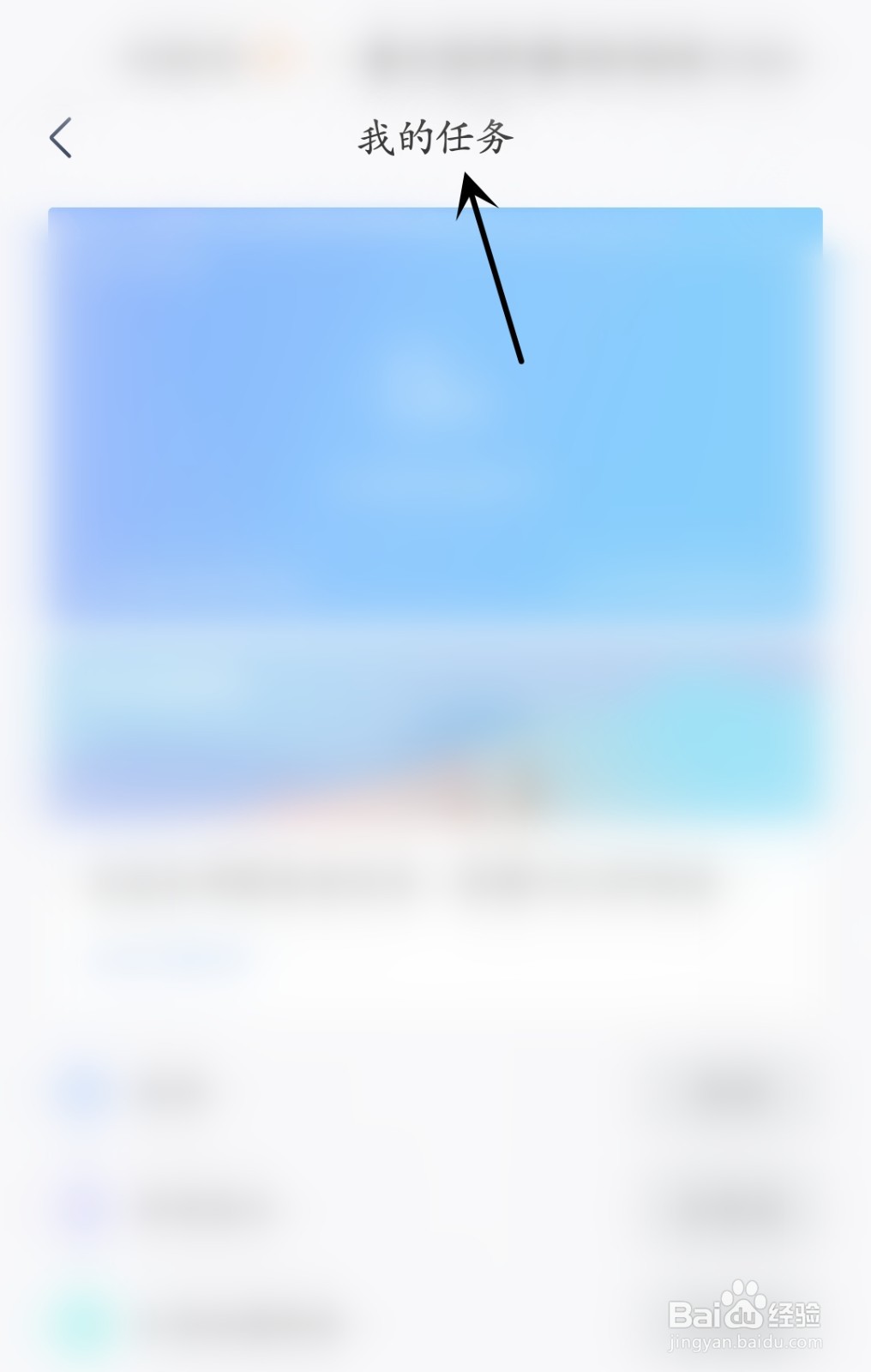 有道云笔记怎么查看我的任务