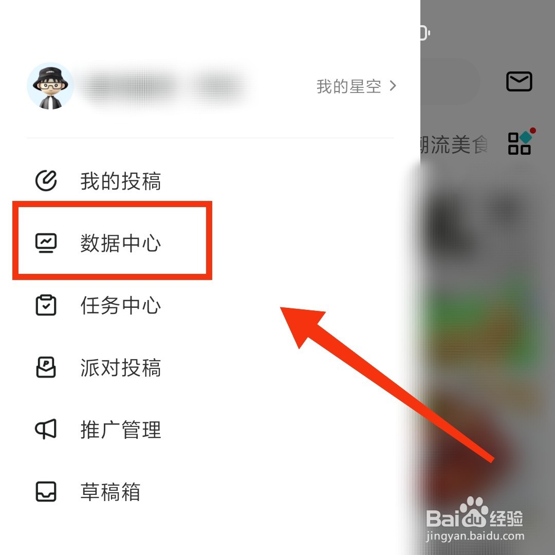 Hobby软件的收益数据在哪查看
