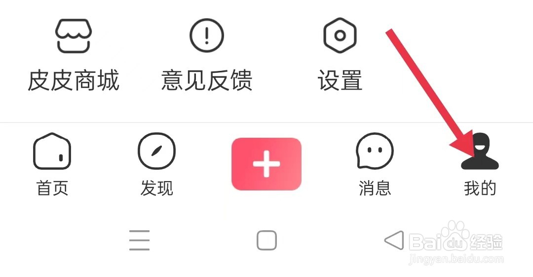 怎样设置皮皮虾app“免流服务提示”