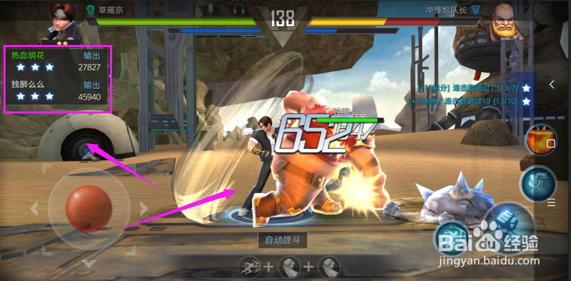 魂武者怎么组队?魂武者遗迹探险教学?