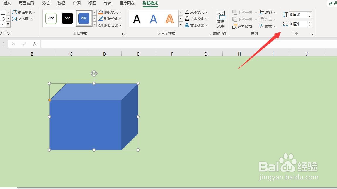 长方形和长方体怎么分类