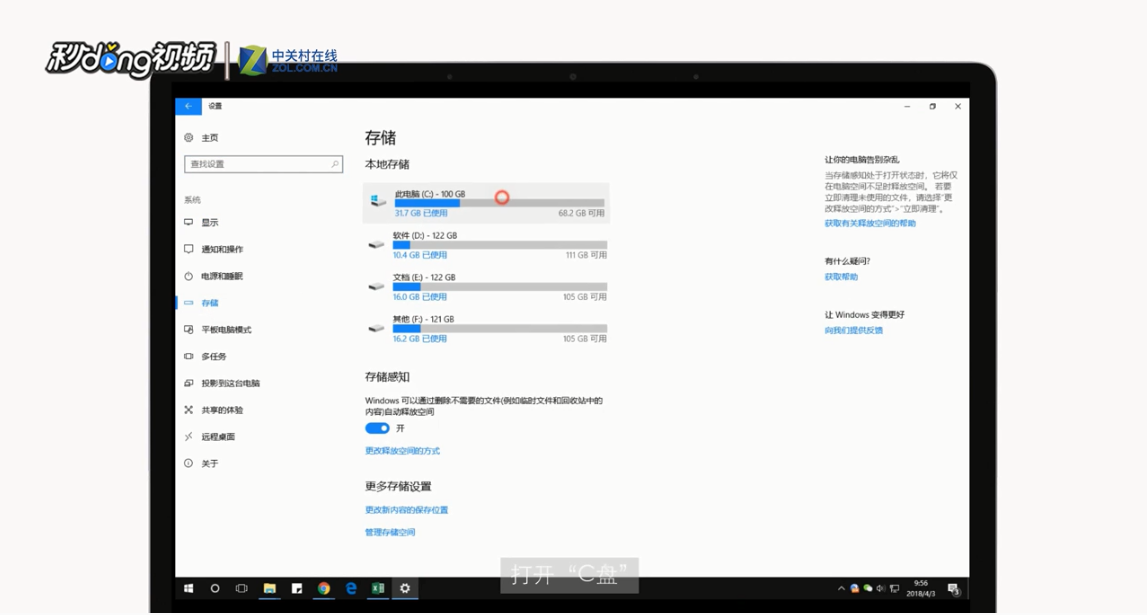 Windows10怎么删除Windows old文件