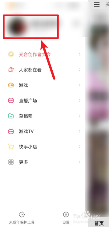 快手怎么禁止别人收藏