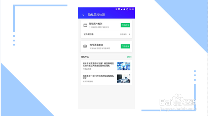查手机号注册过哪些app