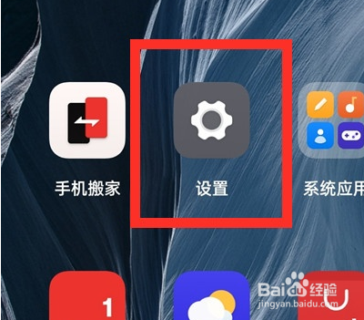 一加9怎么关闭全局搜索