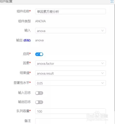 如何进行单因素方差分析应用