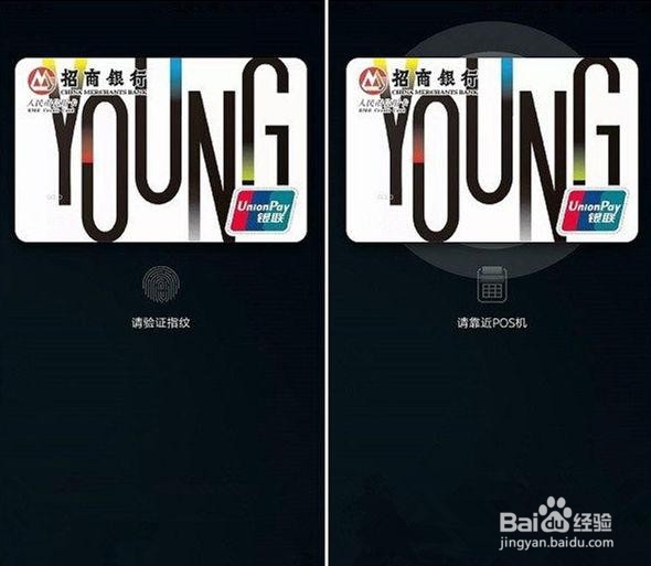 米Pay的开通及使用教程