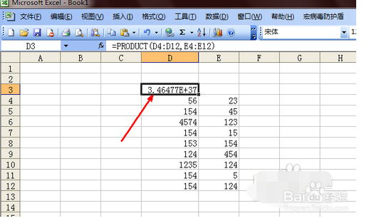 Excel表格的公式基本操作