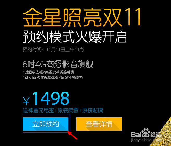 金星一号j1怎样预约购买 nibiru j1 购买