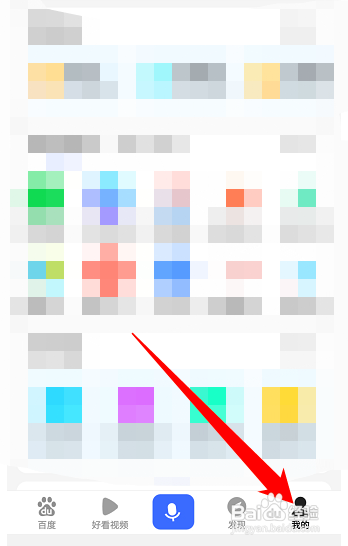 百度如何开启允许把我推荐给好友