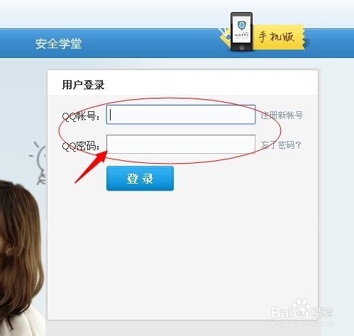 如何查看qq登陆记录 QQ登录IP及时间如何查看？