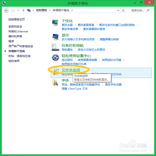 Windows:显示文件后缀名(扩展名)