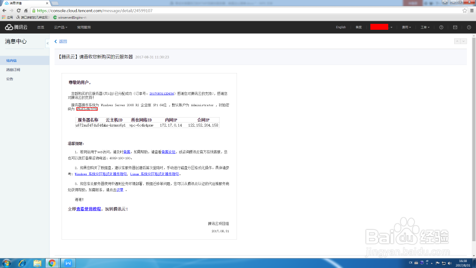零成本搭建自己的RTMP流媒体服务器