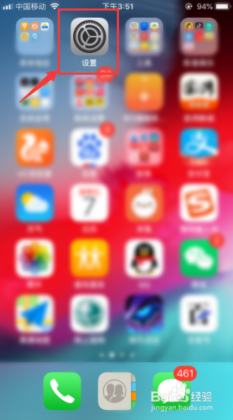 iphone受监管怎么解除
