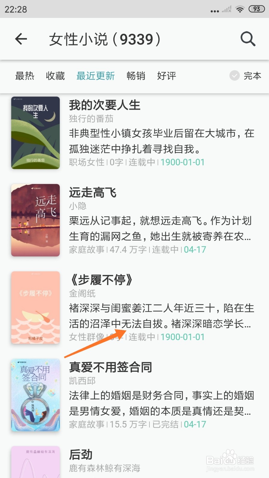 豆瓣阅读中怎么查看陷在生活的沼泽中无法自拔