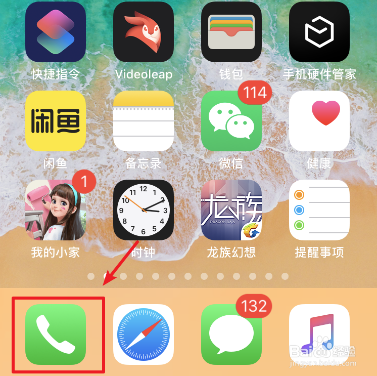 怎么取消苹果手机呼叫转移