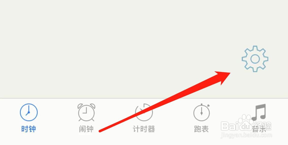 闹钟&计时器显示标签栏在哪里打开
