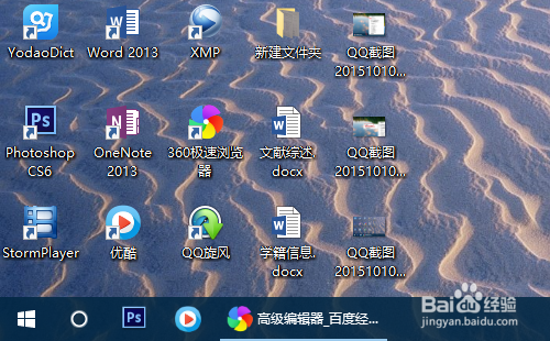 win10怎么去掉任务栏上的搜索框和cortana图标
