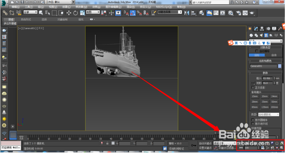 3dmax摄像机视角如何调整