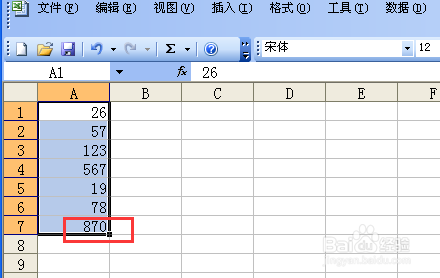 Excel电子表格表格中怎样自动求和