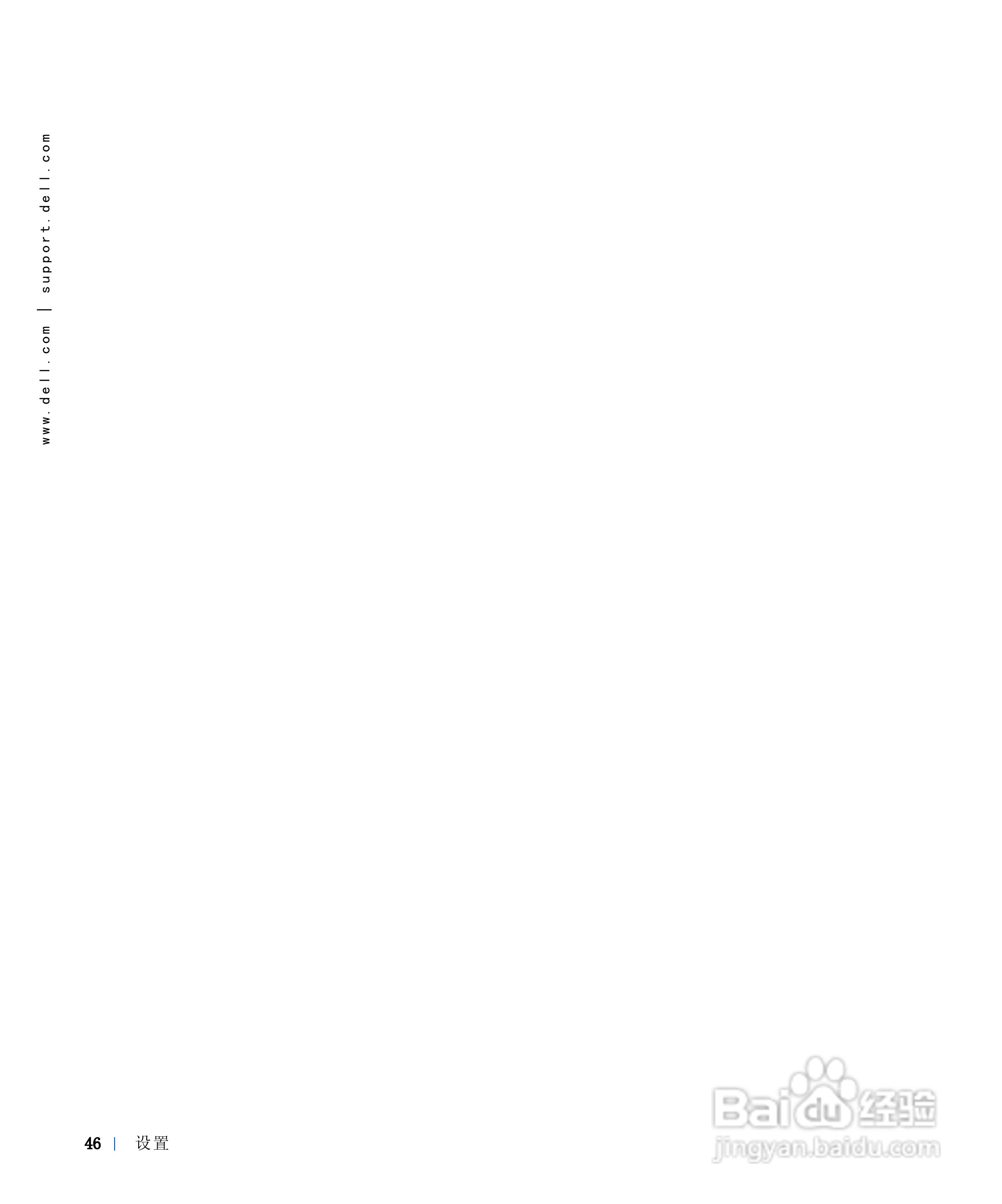 戴尔Inspiron 8100笔记本电脑使用说明书:[5]