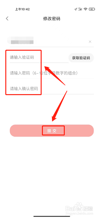 文旅中国在哪里修改密码