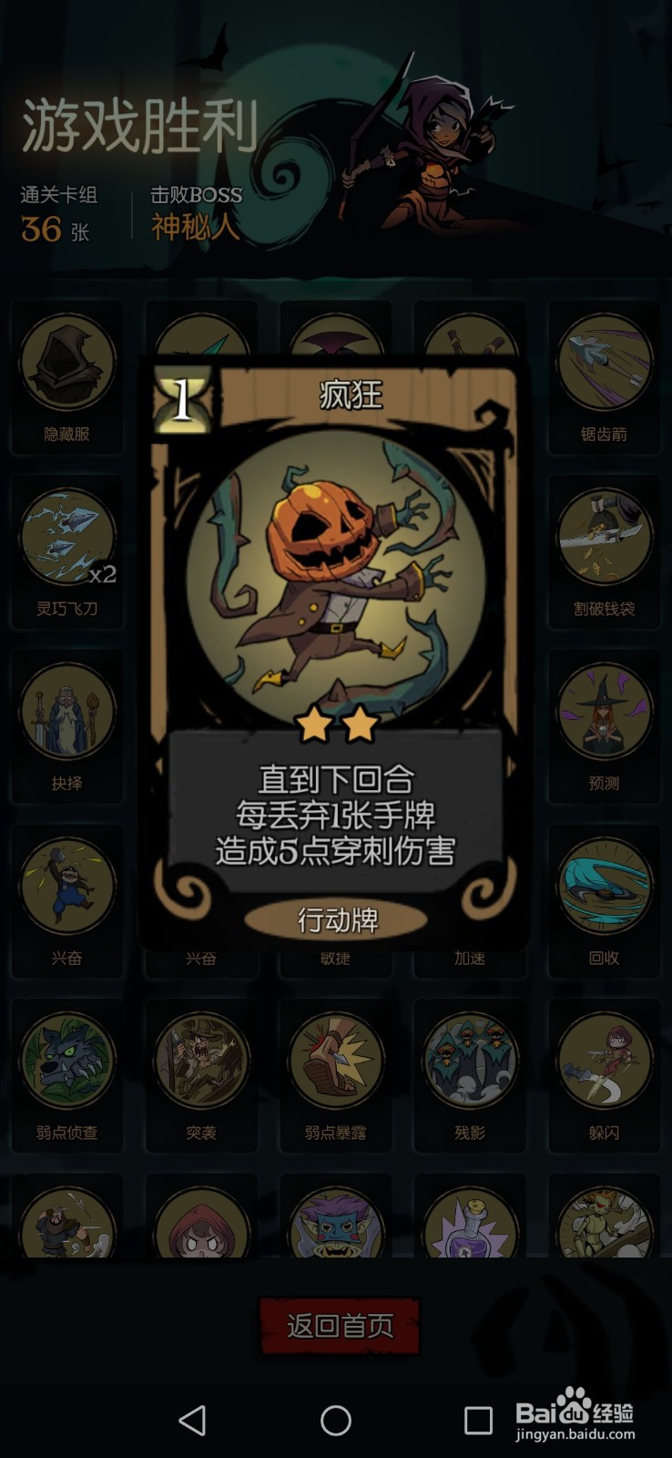 月圆之夜游侠流派2:弃牌流