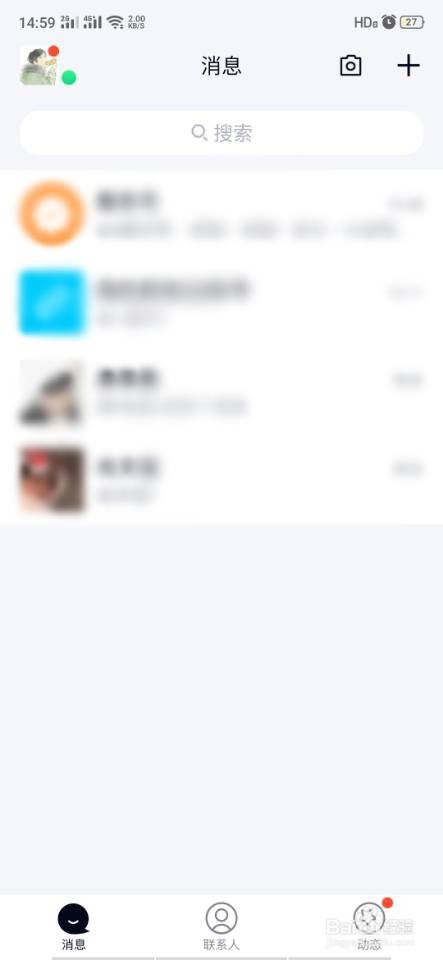 手机QQ如何添加好友