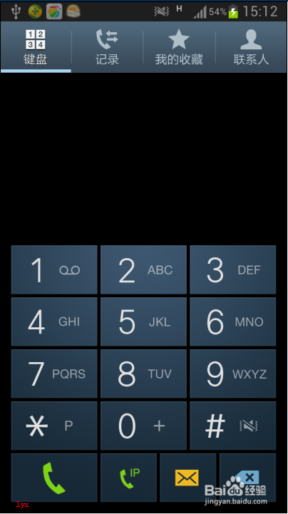 如何查看自己的手机串号?