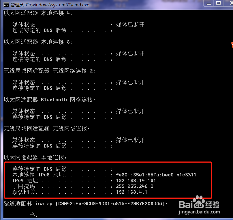 如何查询笔记本电脑Ip