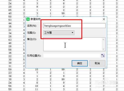 Excel如何创建多工作表名称