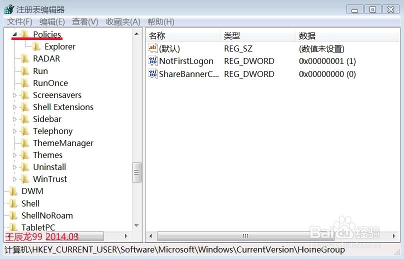 如何禁止运行注册表编辑器regedit.exe