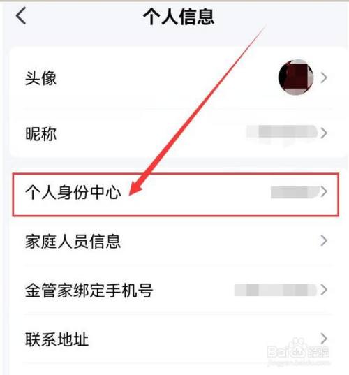 平安金管家在哪里可查询旺财账户信息？