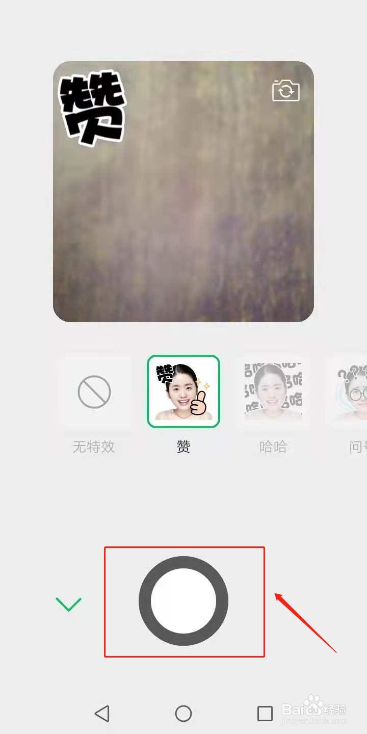 微信如何添加自拍的表情?