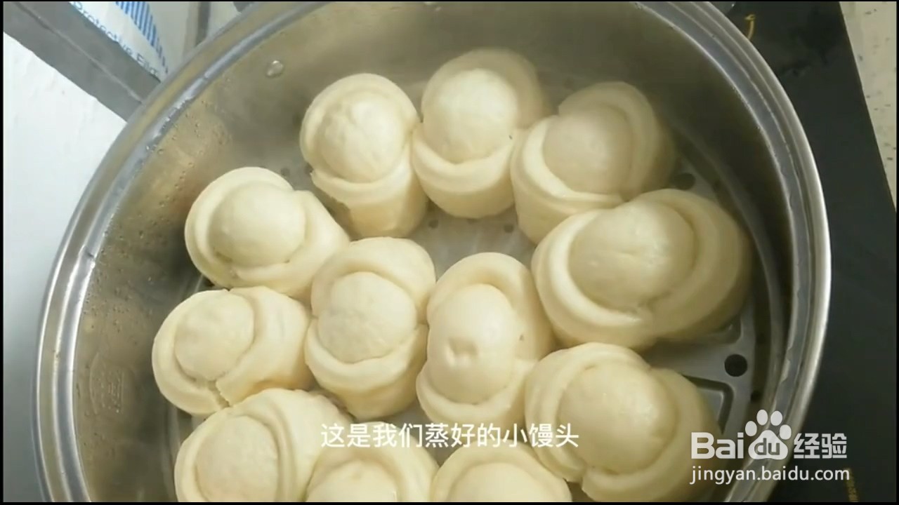 如何制作陕南元宝小馒头?