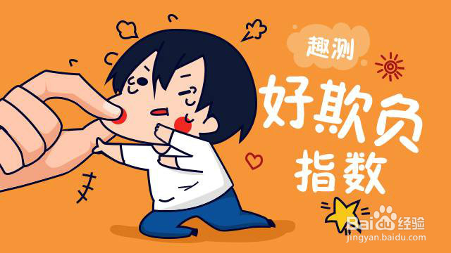 如何看待他人对自己开的过分玩笑