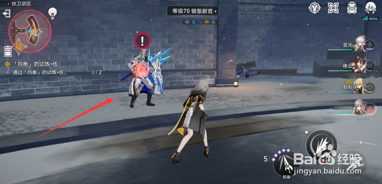 均衡等级怎么提升